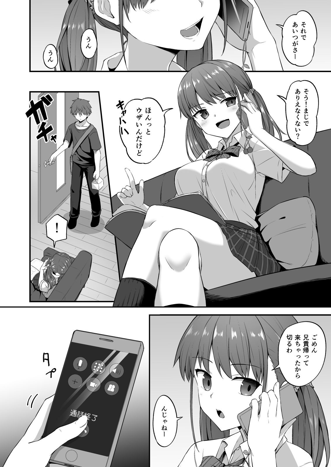 Selfish Sister Onaho Plan-Developing and Training a Sleeping Sister- page 4 full