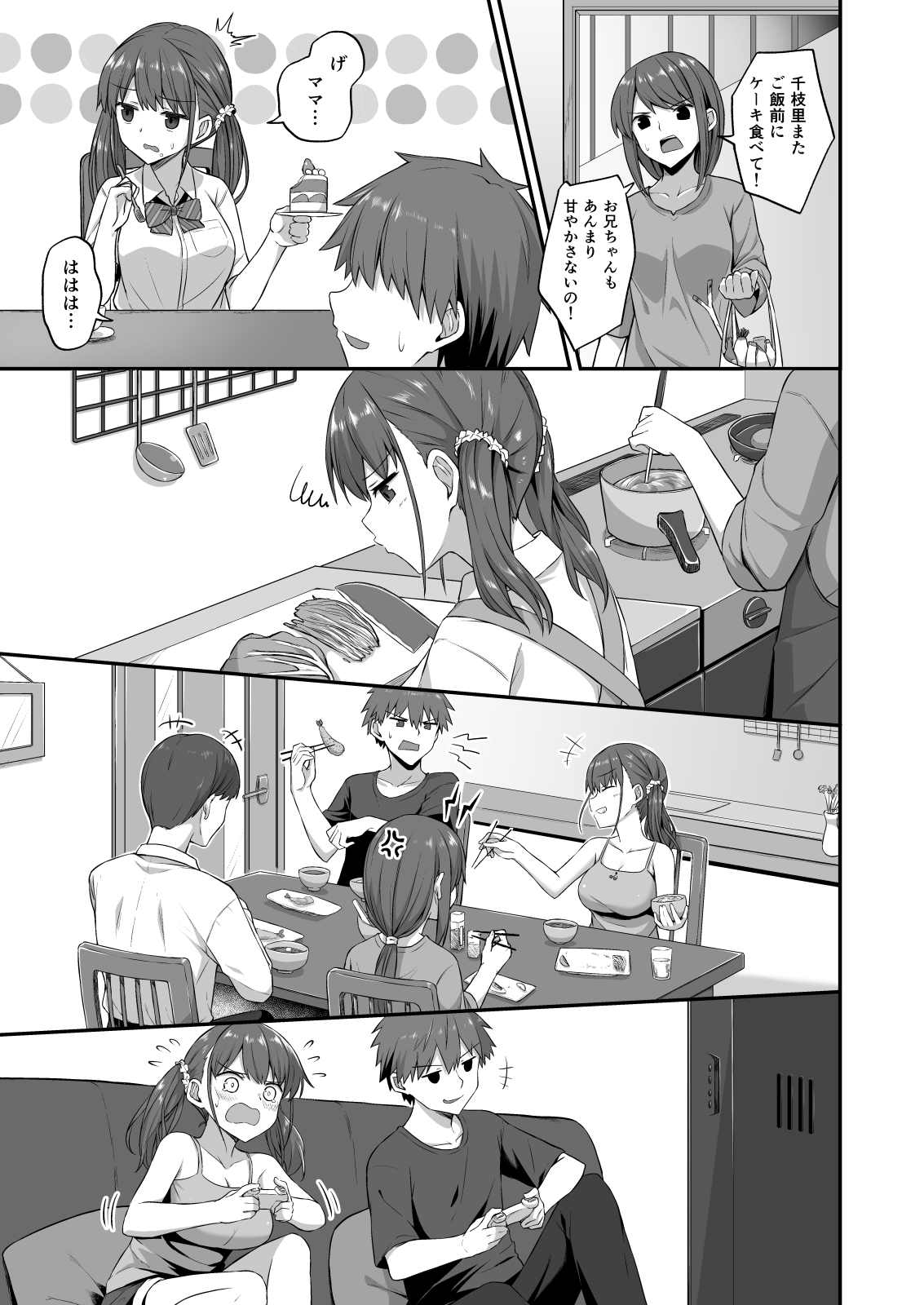 Selfish Sister Onaho Plan-Developing and Training a Sleeping Sister- page 7 full