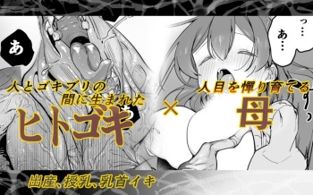 Hitogoki x Haha cover