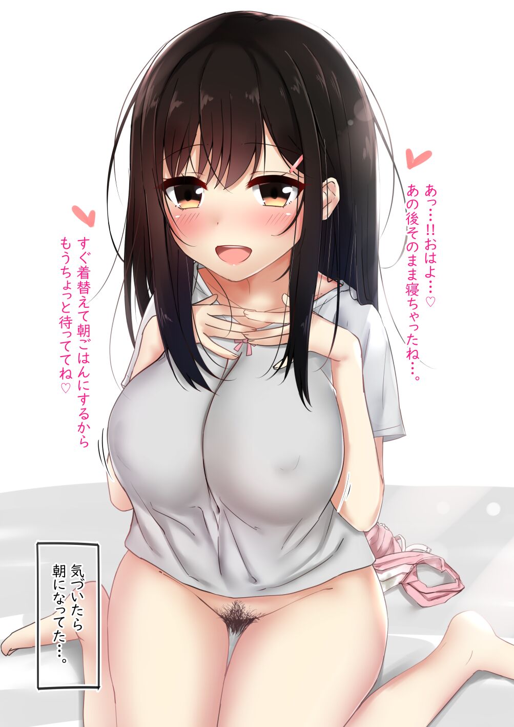 休日のママとパパは朝から子作り生えっち♡ page 1 full