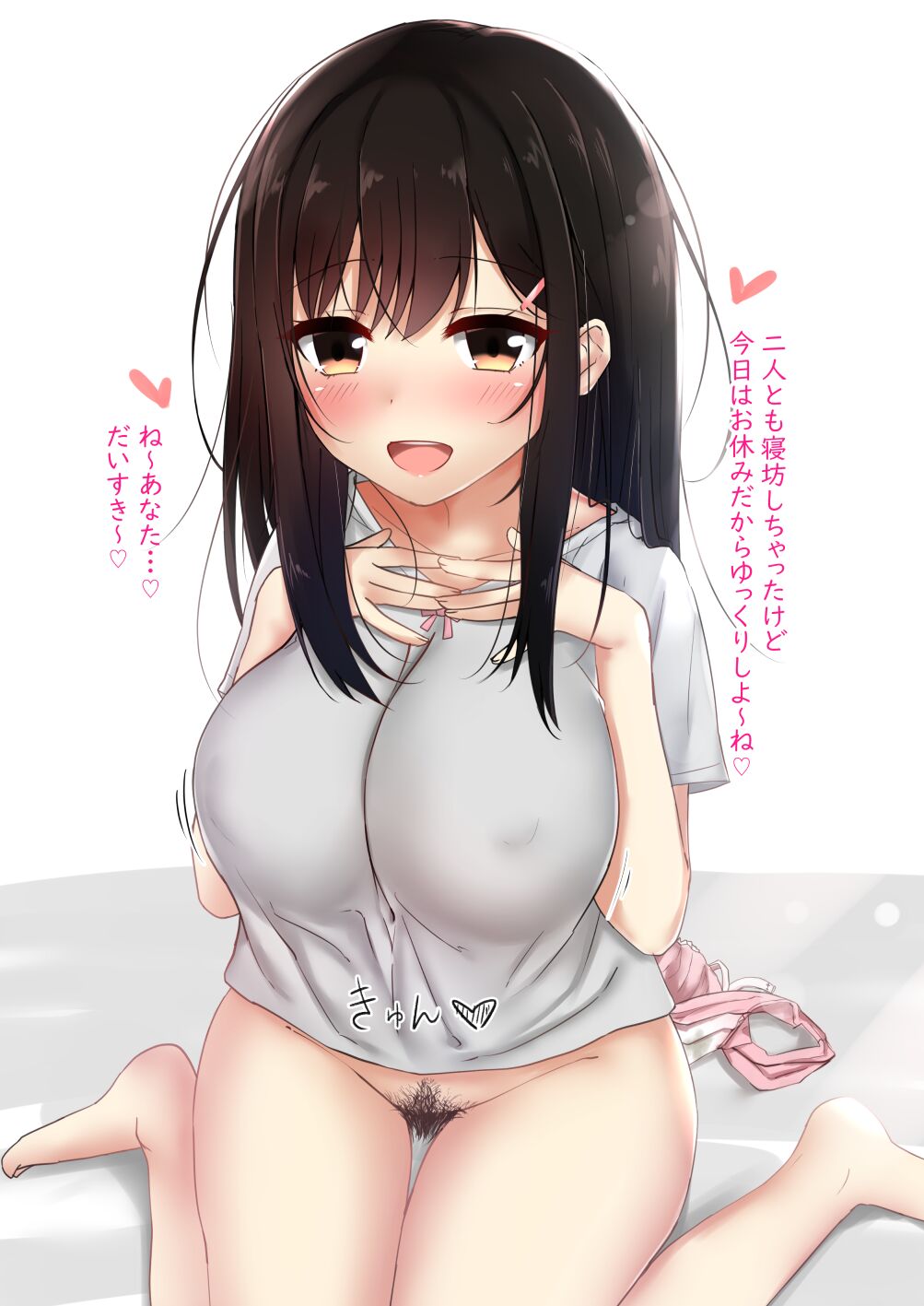 休日のママとパパは朝から子作り生えっち♡ page 2 full