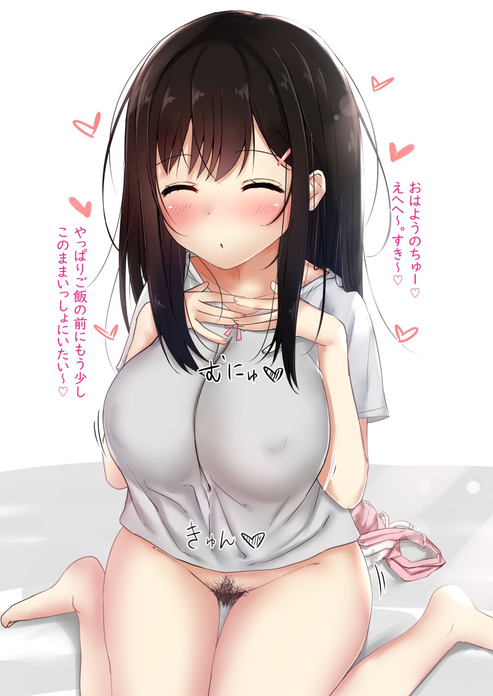 休日のママとパパは朝から子作り生えっち♡ page 3 full