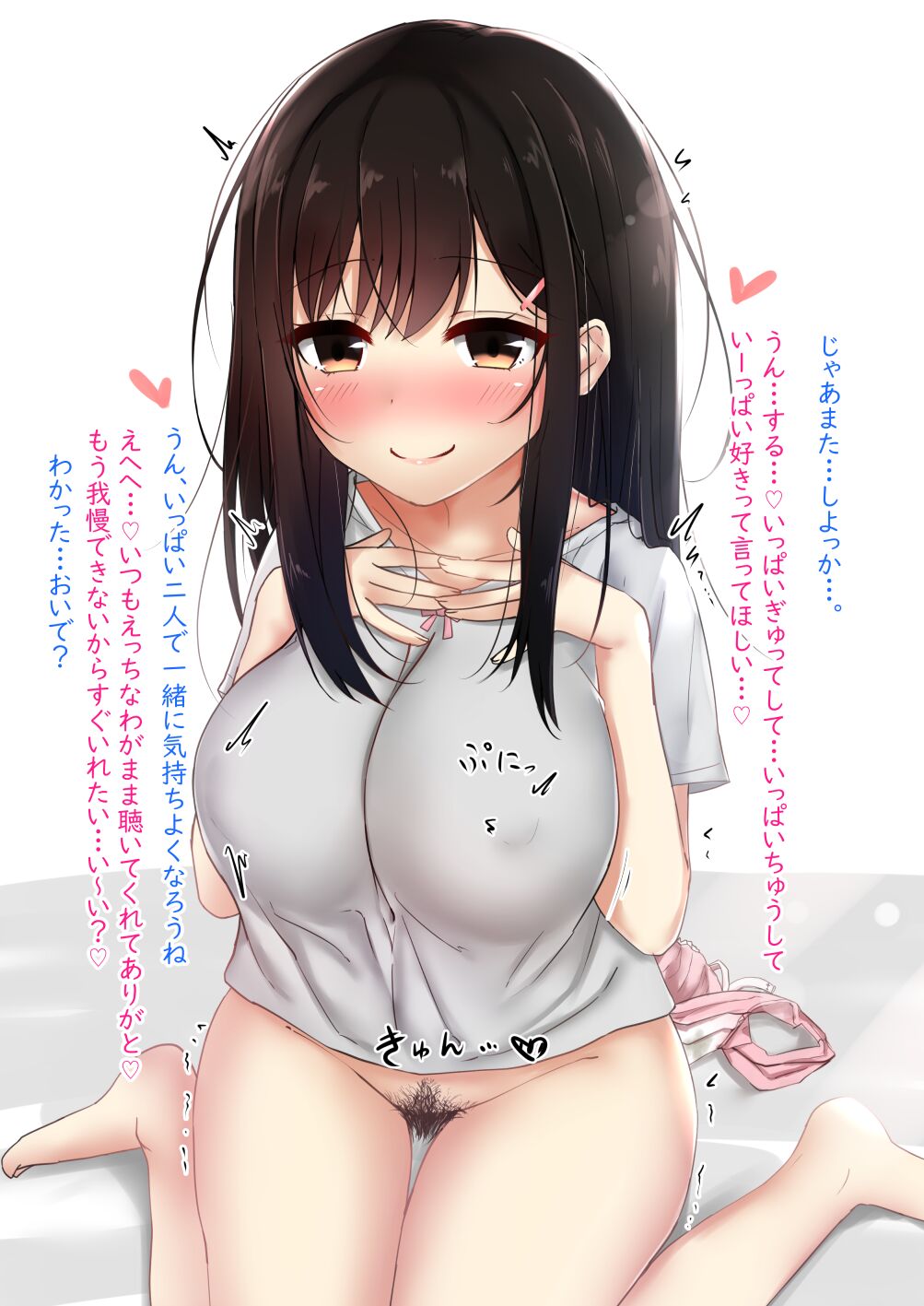 休日のママとパパは朝から子作り生えっち♡ page 7 full