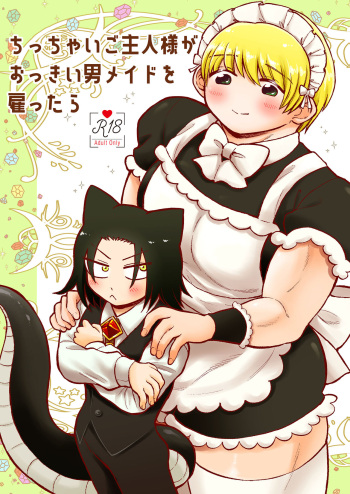 Chicchai Goshujin-sama ga Okkii Otoko Maid o Yatottara cover