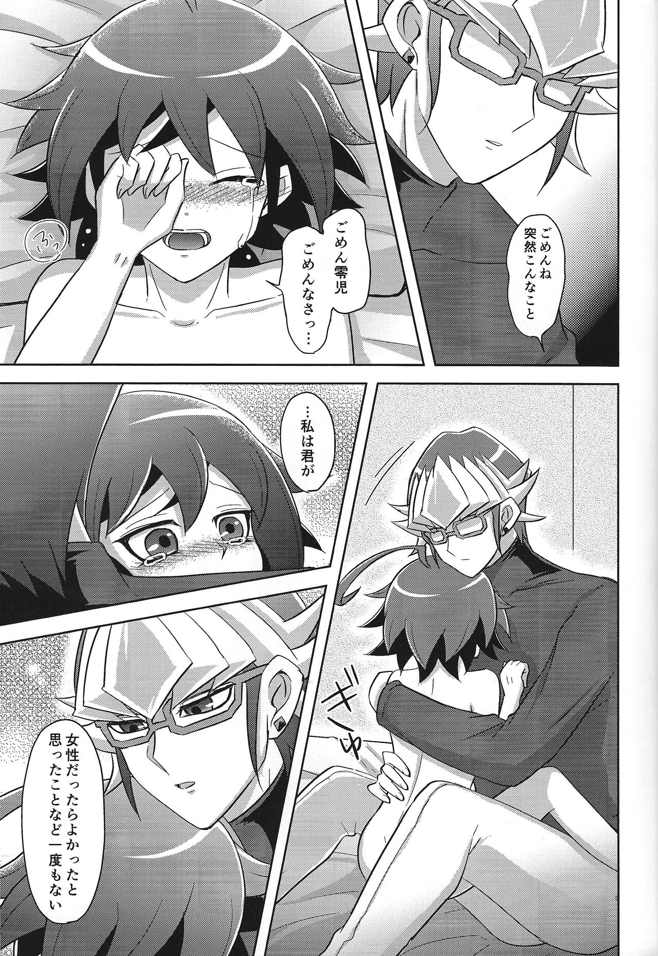 Kyo no yuutsu page 10 full