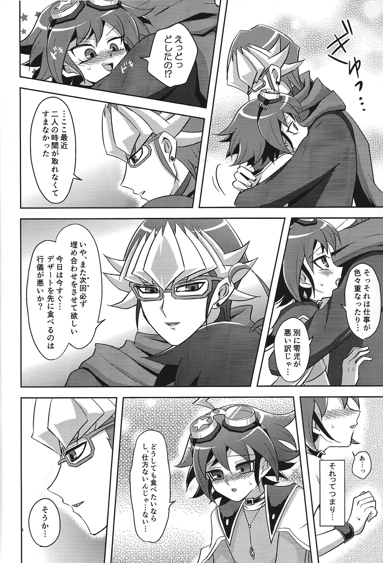 Kyo no yuutsu page 5 full