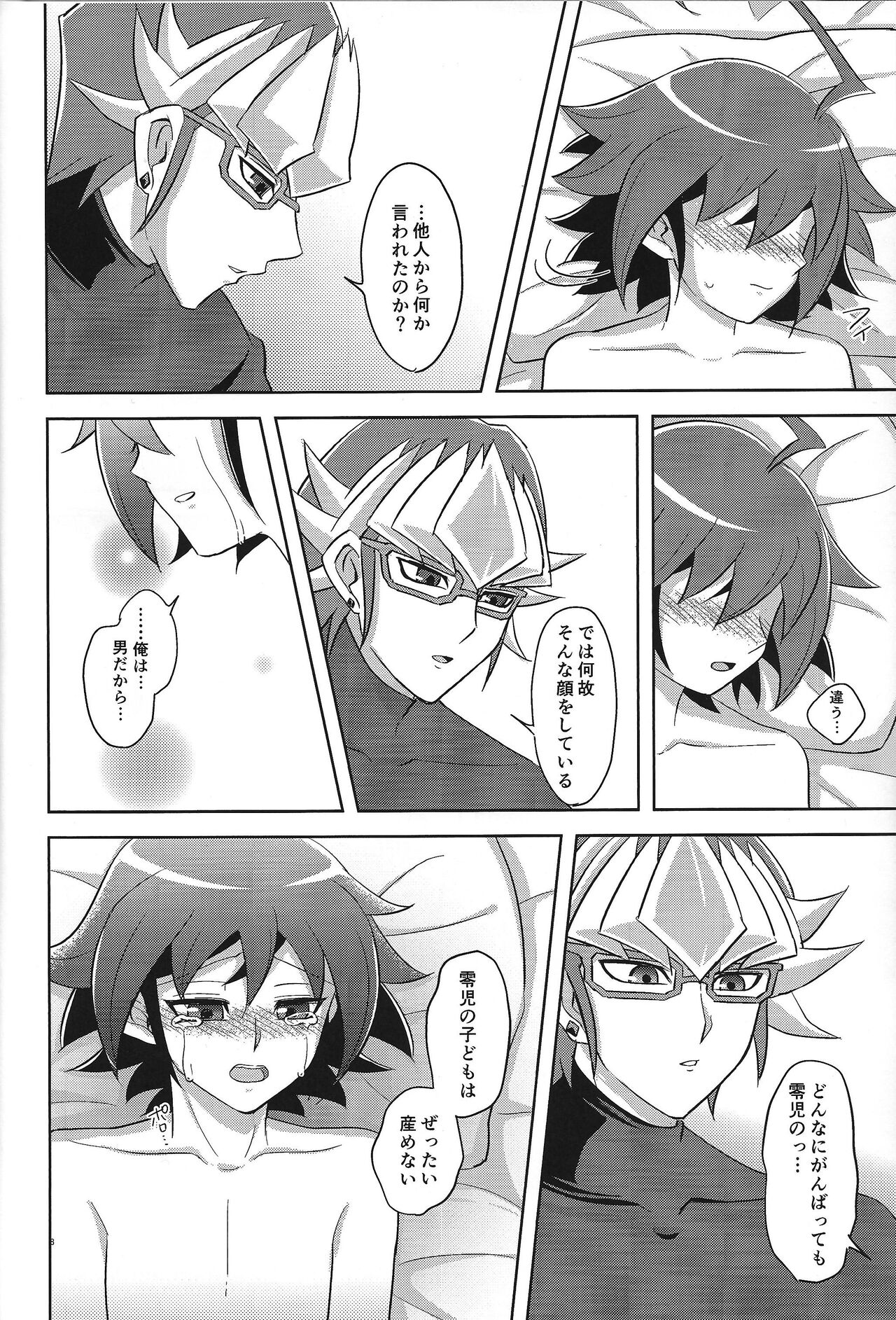 Kyo no yuutsu page 9 full