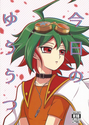 Kyo no yuutsu cover