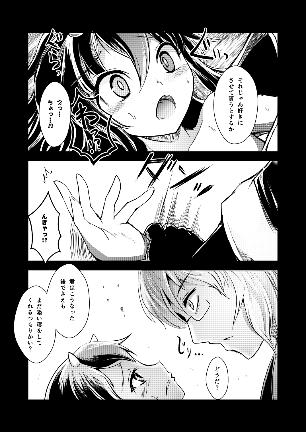 Yakkaimono no Serenade page 7 full