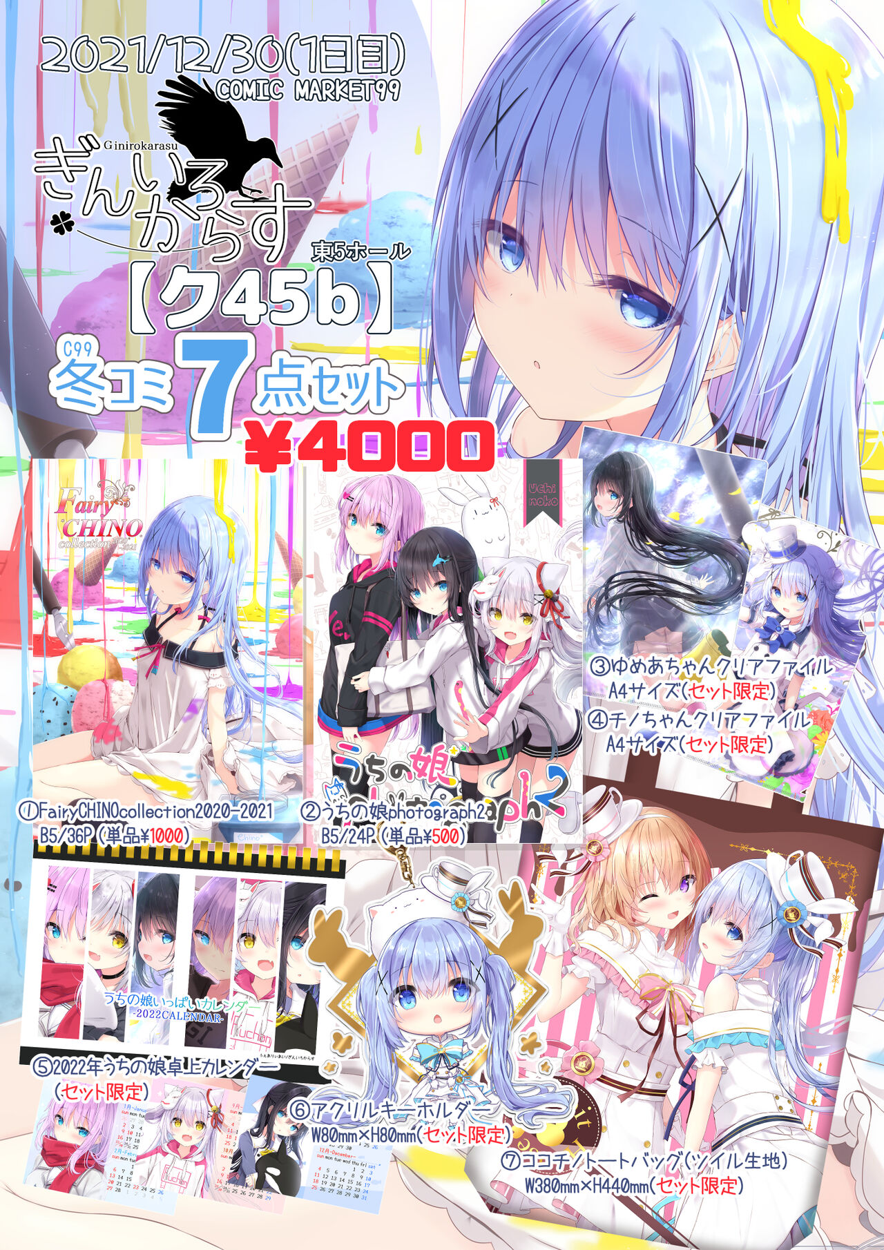 ふぇありぃあい page 6 full
