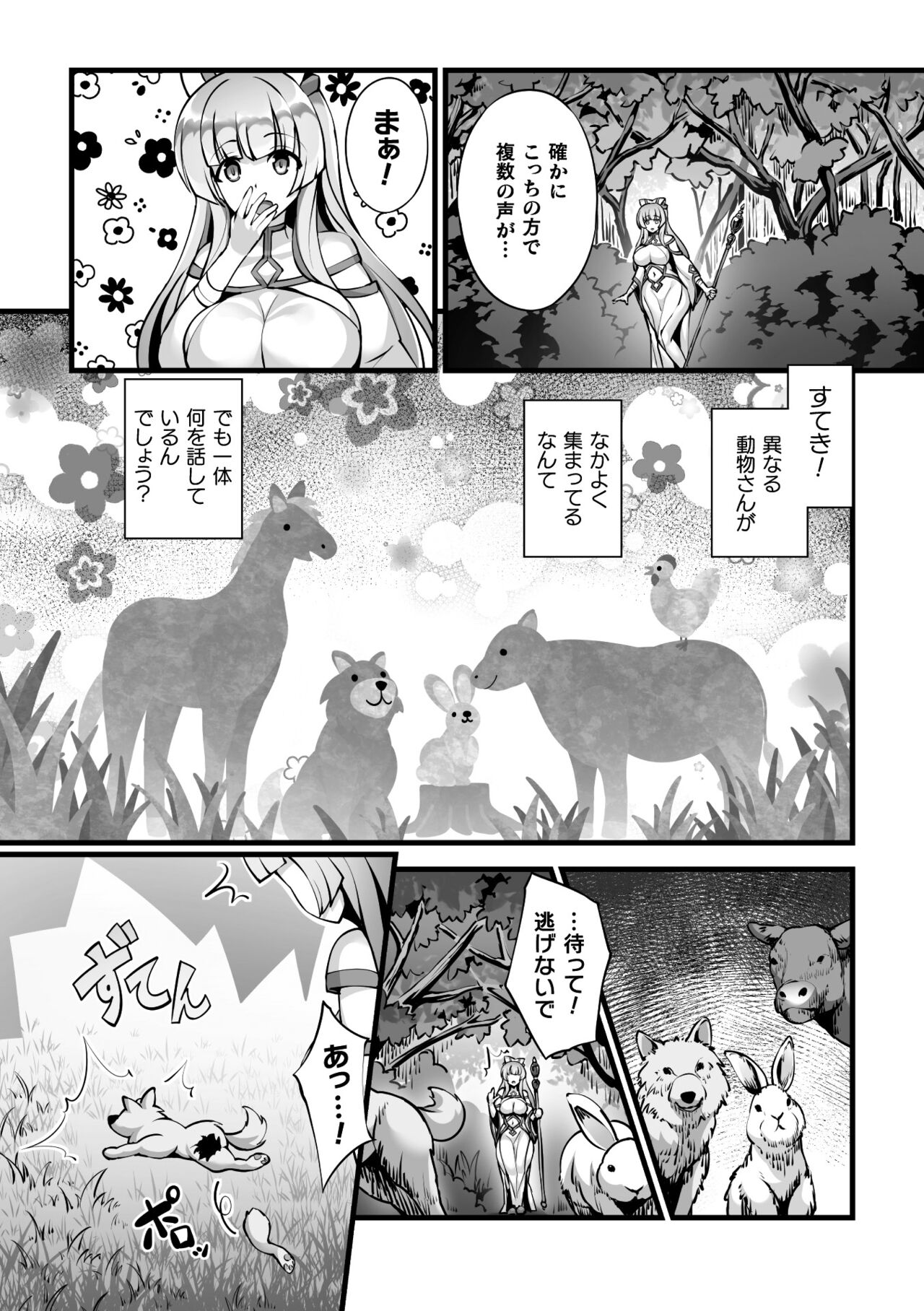 2D Comic Magazine Shokushu Beya Seigi no Heroine Nikugoku Ryoujoku de Mesu Ochi Acme Vol. 2 page 4 full