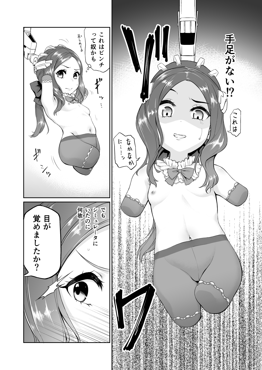 Da Vinci-chan Sennou Giji Daruma Hon page 4 full