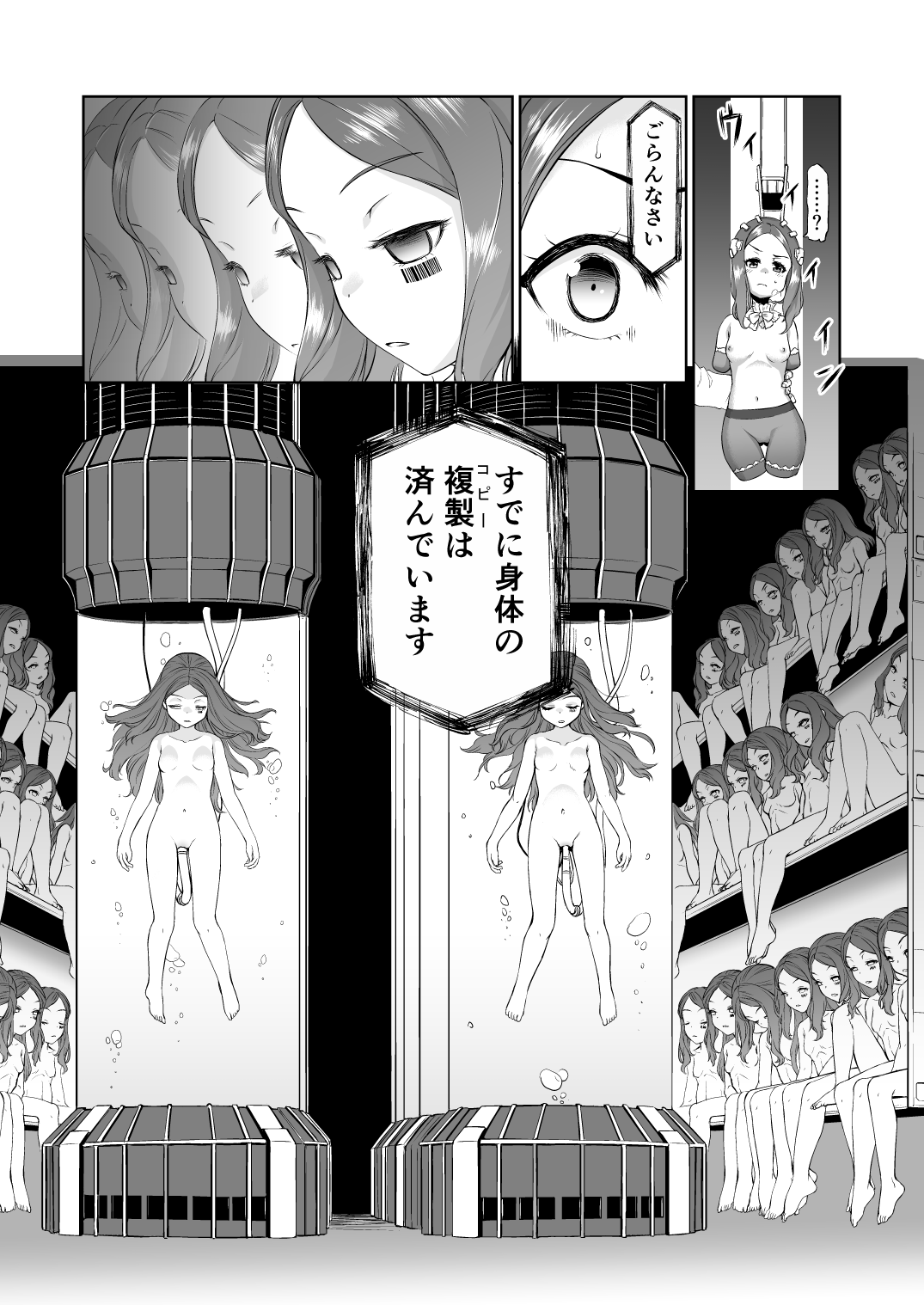 Da Vinci-chan Sennou Giji Daruma Hon page 8 full