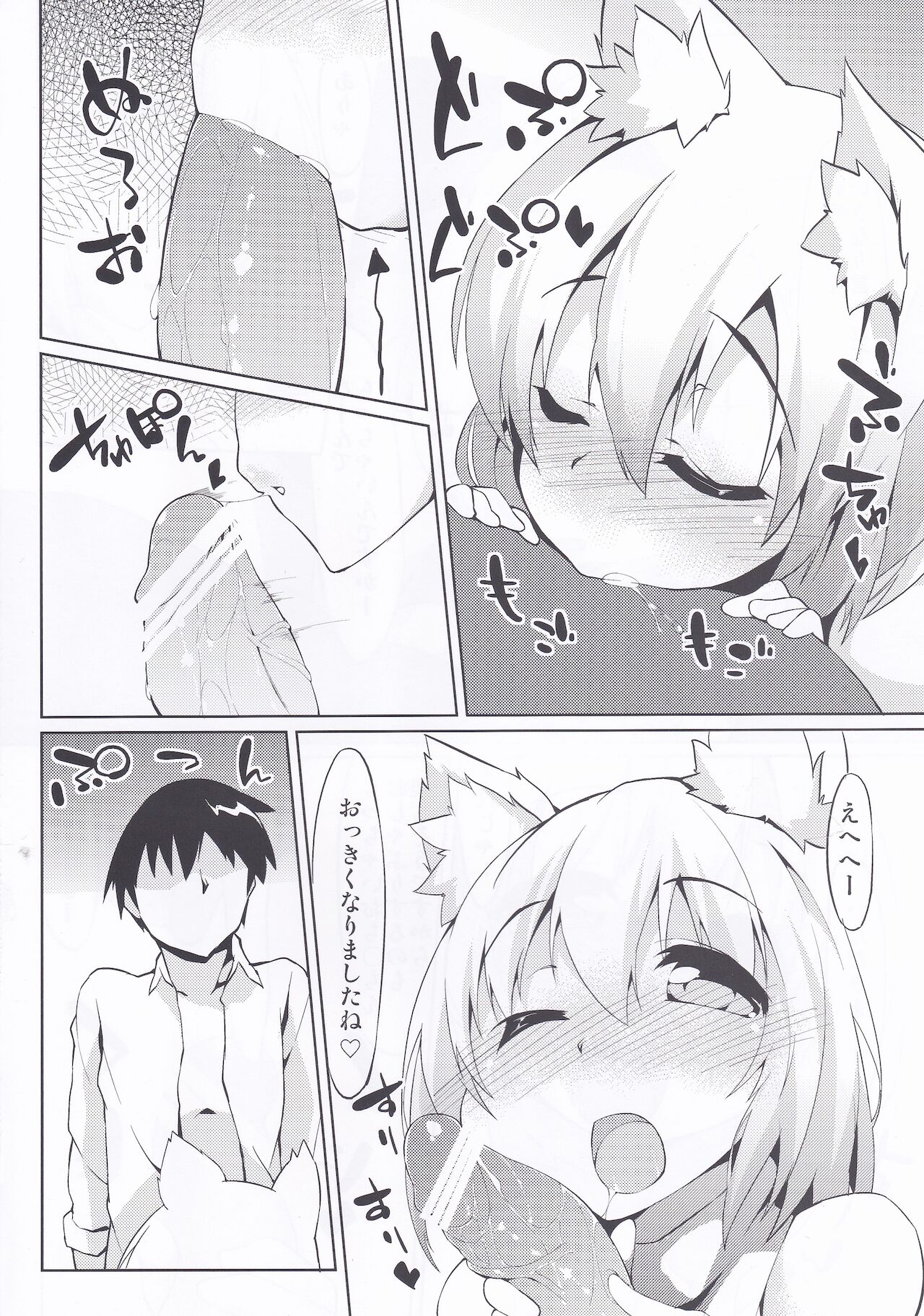 Okuchi Manko page 5 full