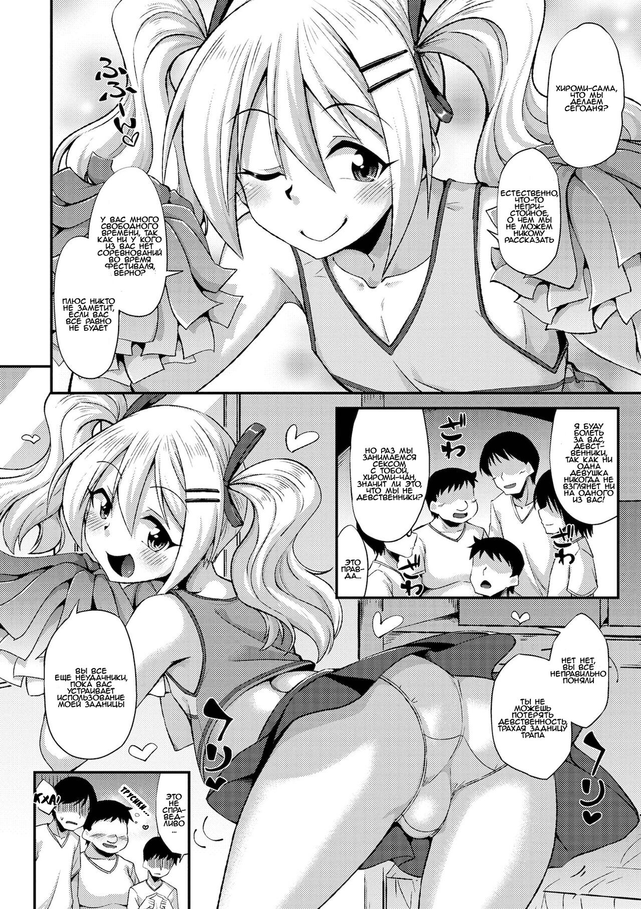 Doutei Cheerleading! page 2 full