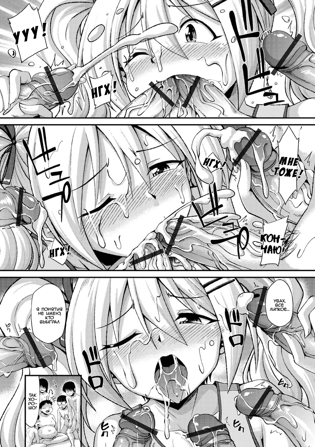 Doutei Cheerleading! page 9 full