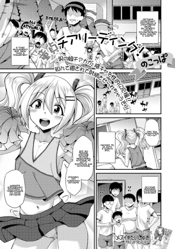 Doutei Cheerleading! cover