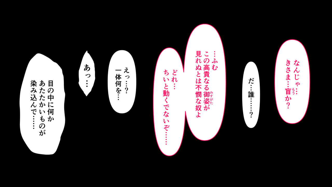 おいでなんし淫乱あやかし遊郭 ～アマビエ花魁と異種間SEX～ page 2 full