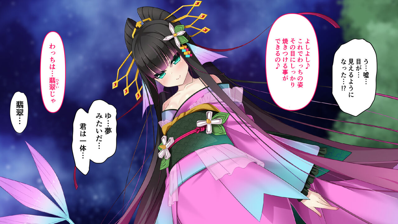 おいでなんし淫乱あやかし遊郭 ～アマビエ花魁と異種間SEX～ page 4 full