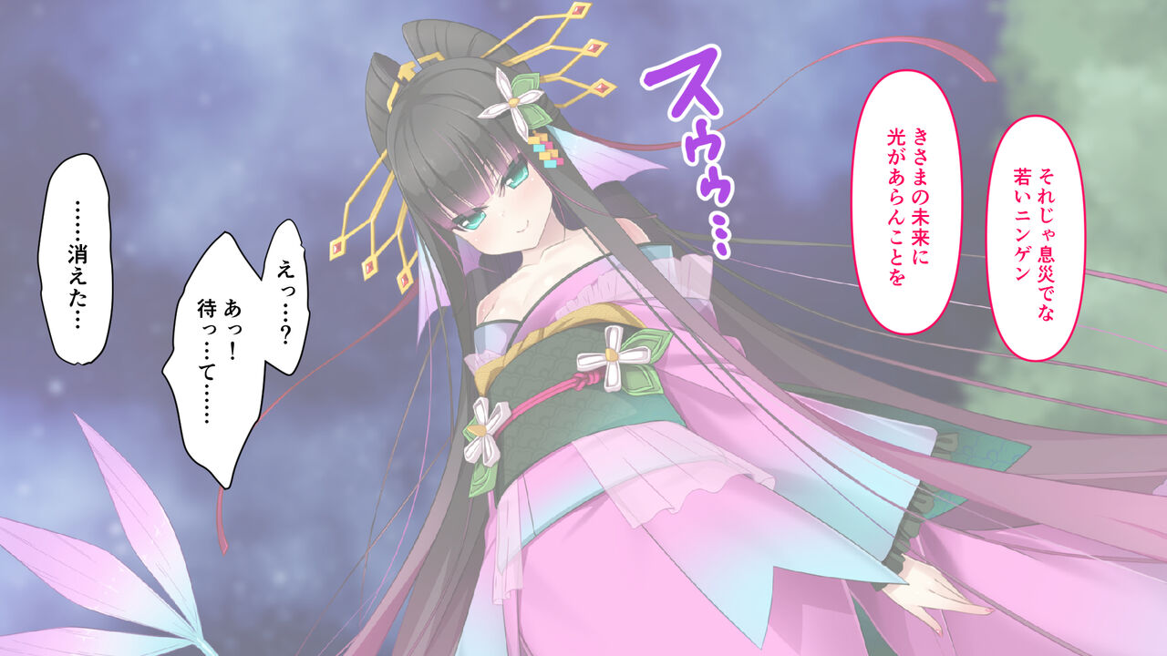 おいでなんし淫乱あやかし遊郭 ～アマビエ花魁と異種間SEX～ page 5 full