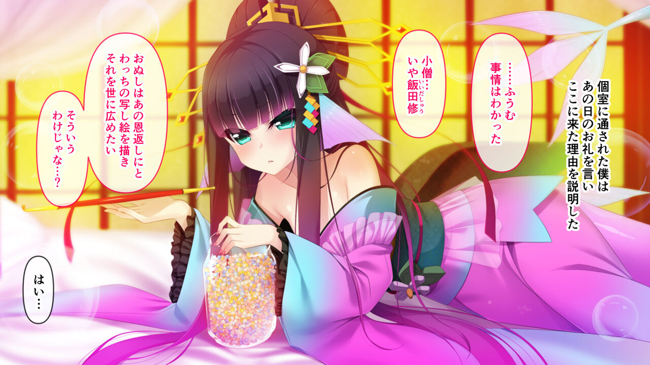 おいでなんし淫乱あやかし遊郭 ～アマビエ花魁と異種間SEX～ page 9 full