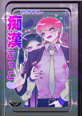 Chikan Gokko Pink Blue cover