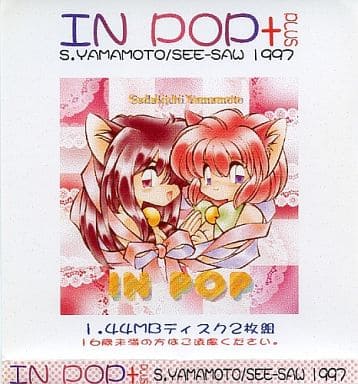 Yamamoto Sadakichi IN POP+PLUS page 1 full