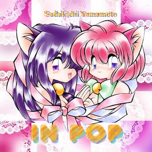Yamamoto Sadakichi IN POP+PLUS page 2 full
