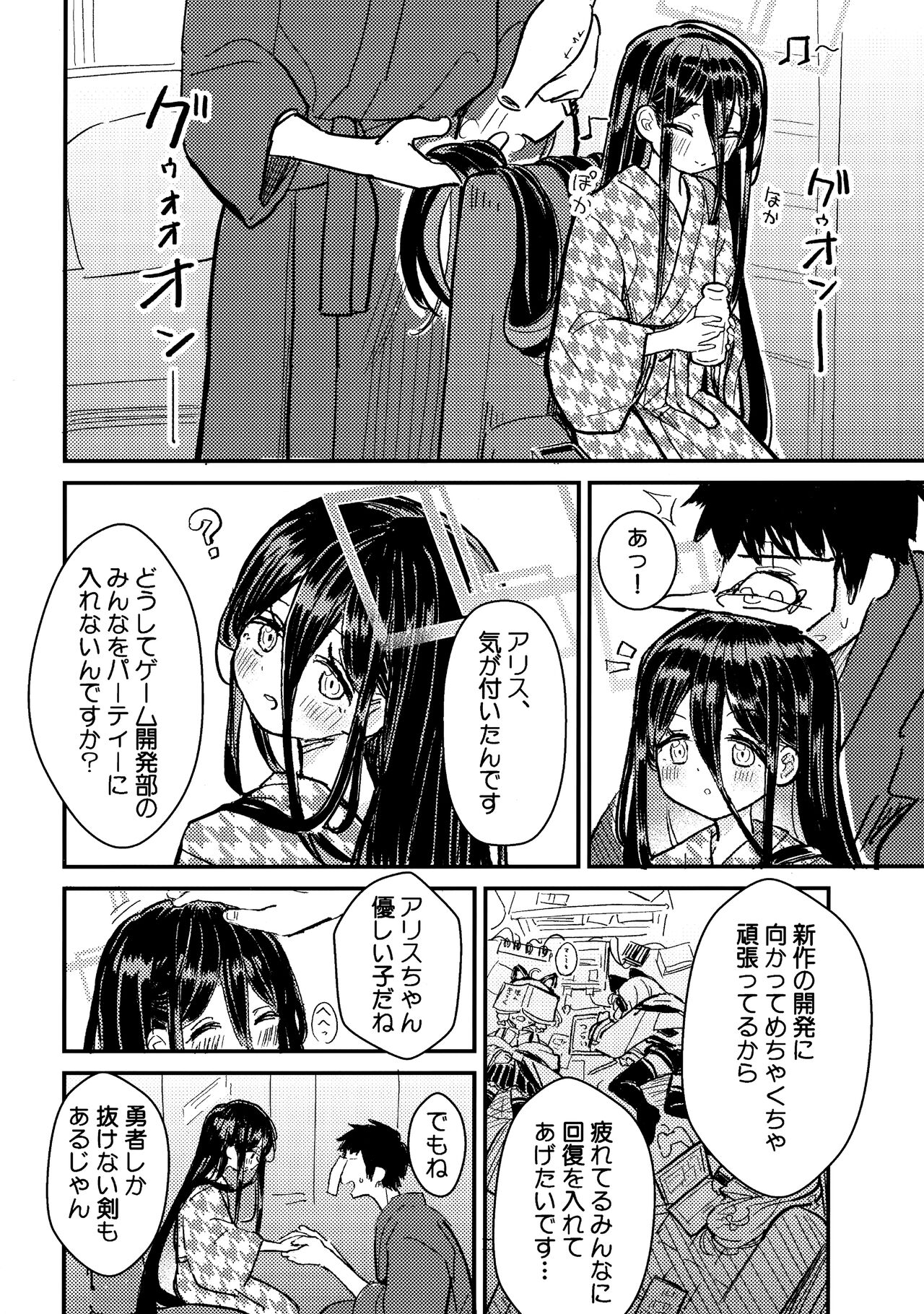 Sensei no Aka-chan Milk wa Alice no Jinkou Shikyuu de Atatamemasu! page 3 full