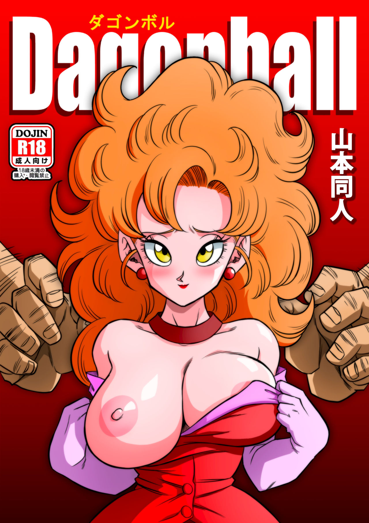 Mister Satan no Himitsu no Training page 1 full