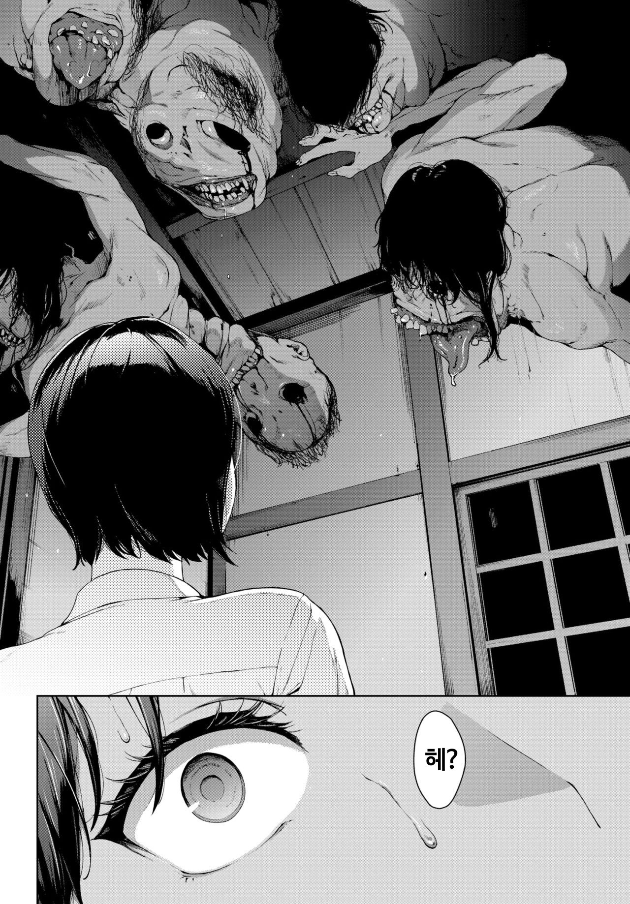 Iede | 가출 page 6 full