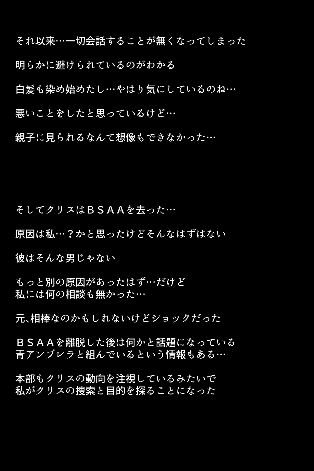 もし夫人と三姉妹が快楽堕ちしてしまったら!? page 10 full