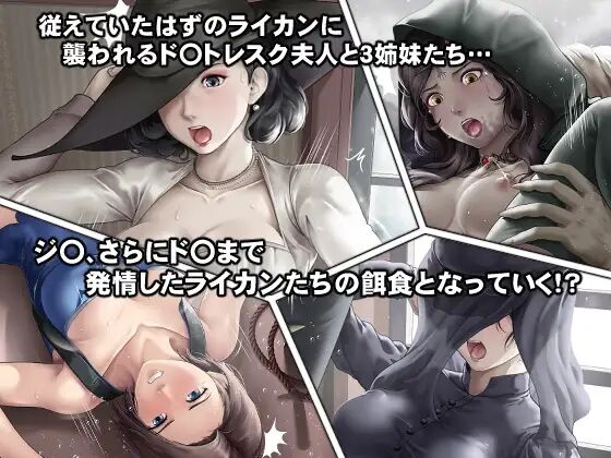 もし夫人と三姉妹が快楽堕ちしてしまったら!? page 2 full