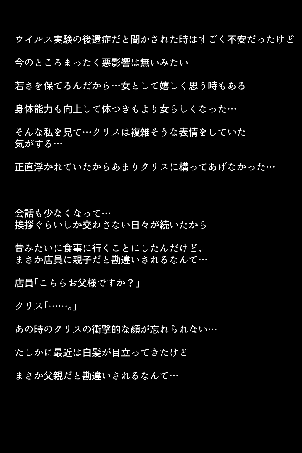 もし夫人と三姉妹が快楽堕ちしてしまったら!? page 9 full