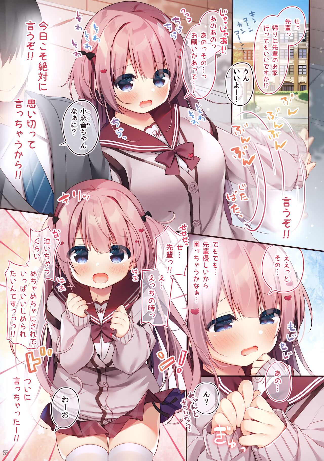 emukano page 2 full