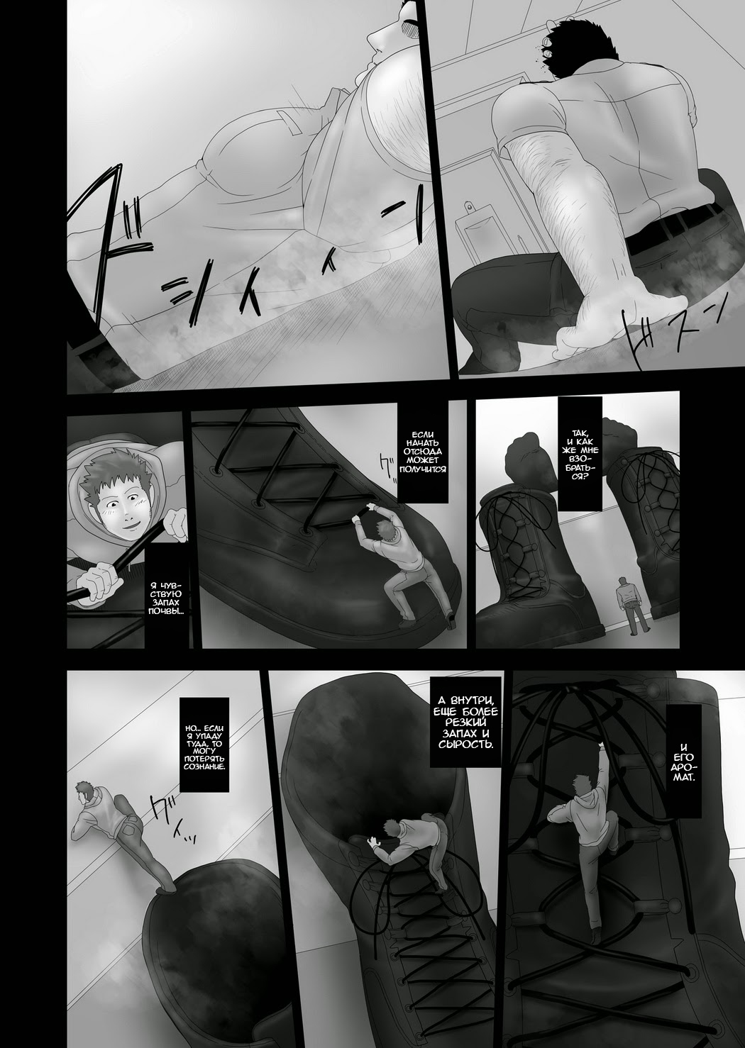Nap Room - page 10 full