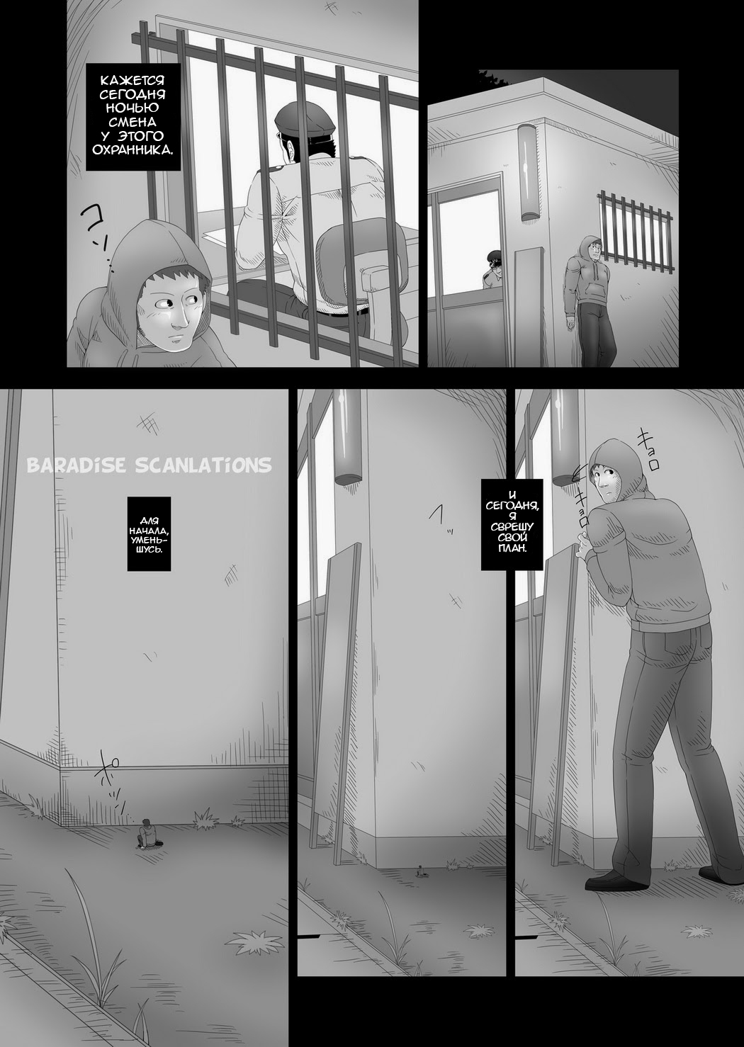 Nap Room - page 2 full