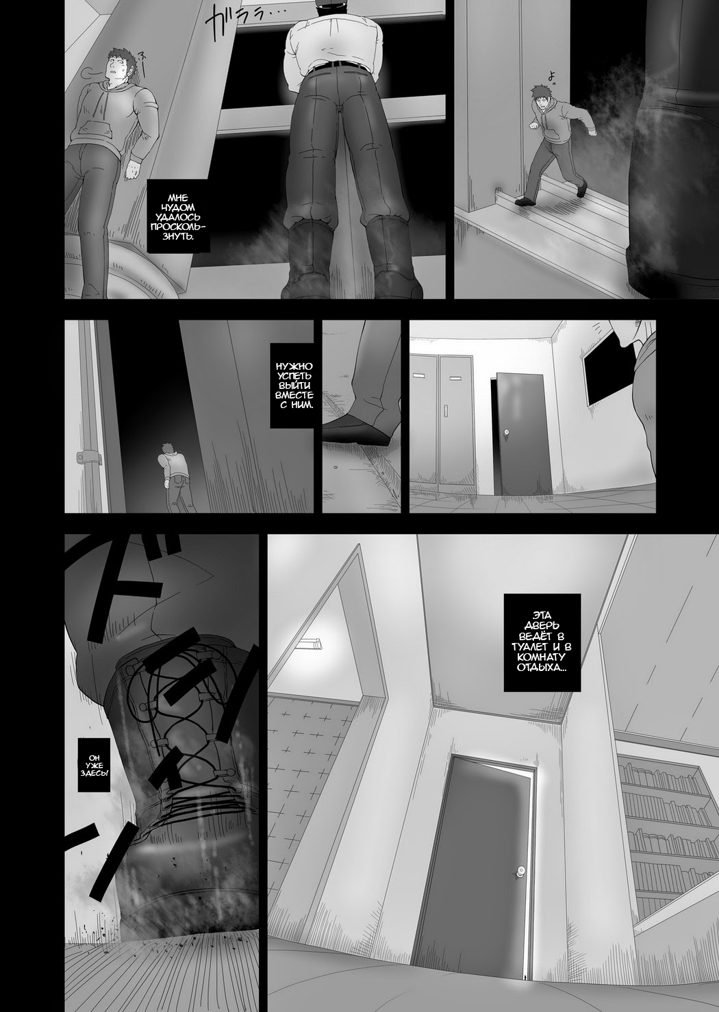 Nap Room - page 4 full