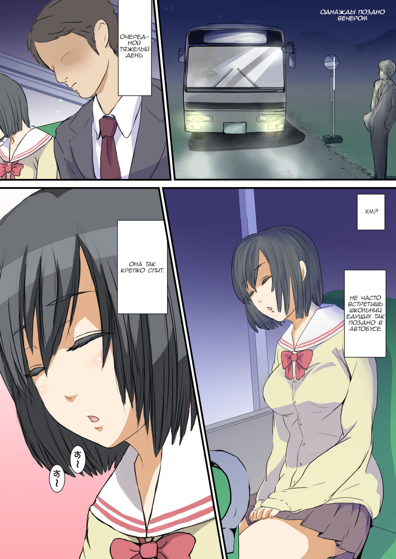 Biteikou ~Inaka JK Bus Chikan~ page 4 full
