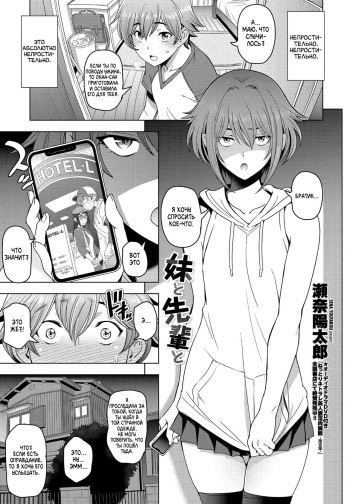 Imouto to Senpai to cover