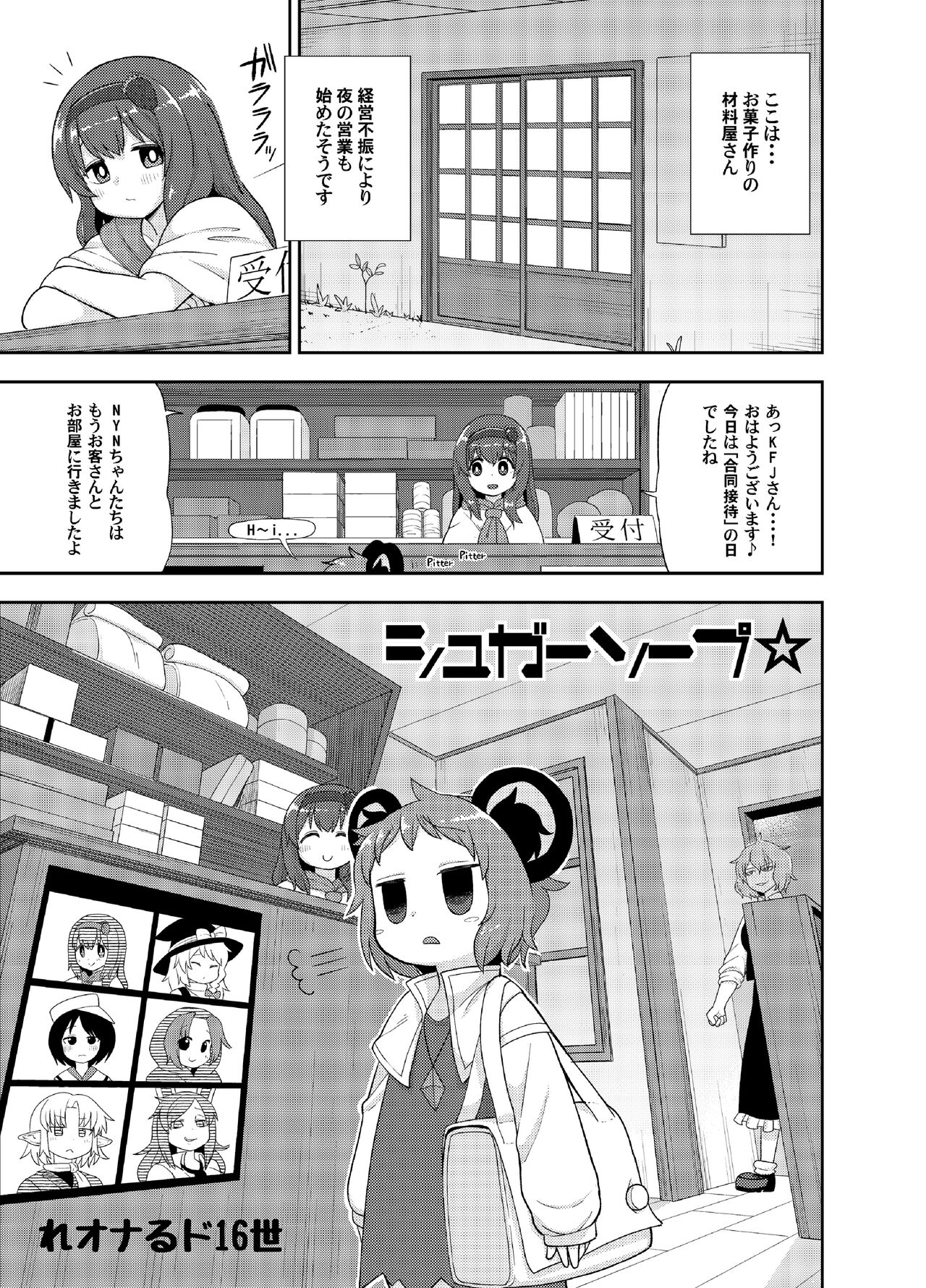 Otona no Cookie ~Black &amp; White~ page 2 full