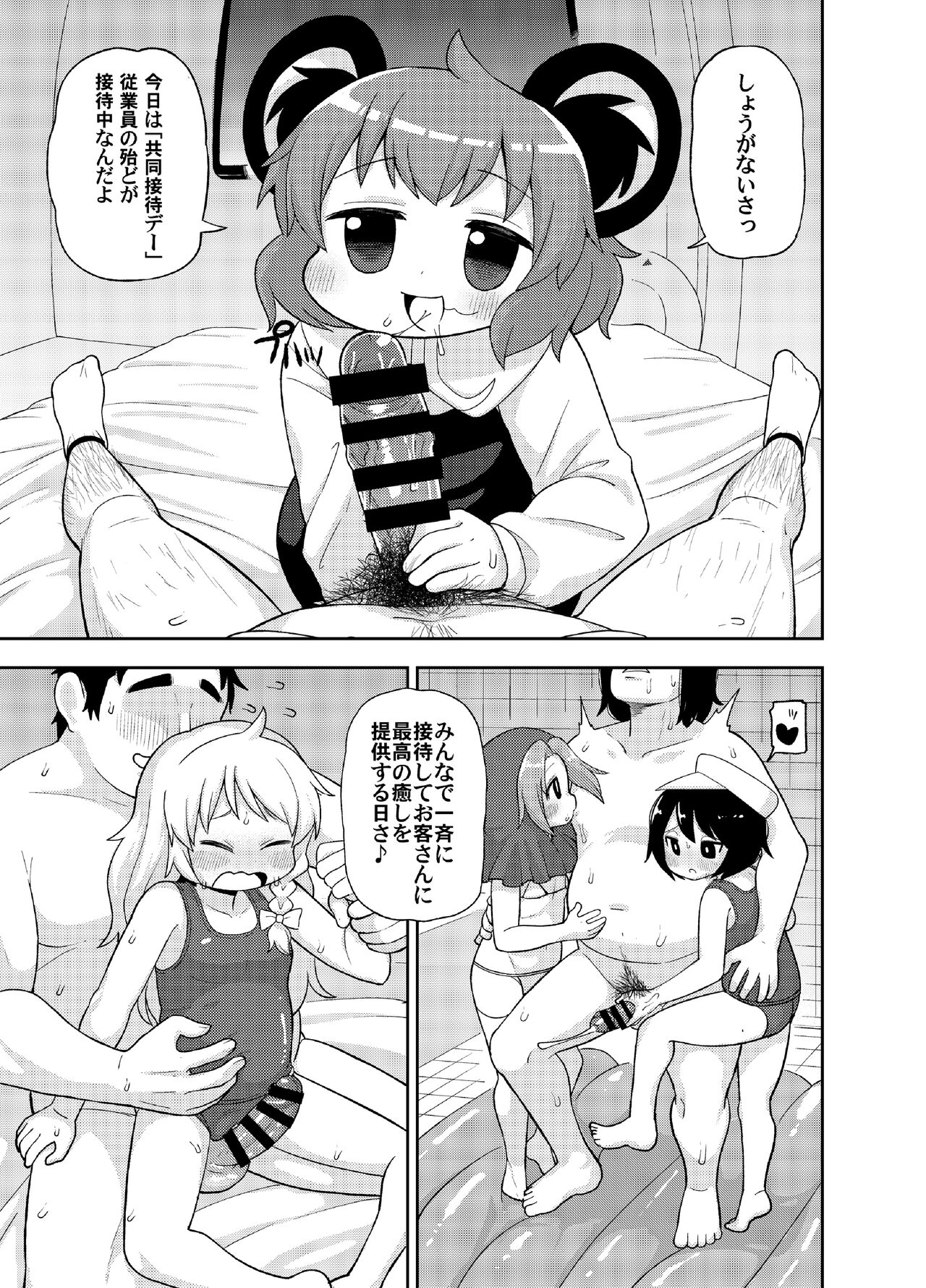 Otona no Cookie ~Black &amp; White~ page 4 full