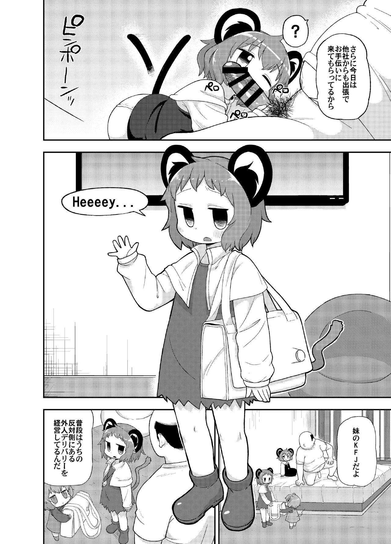 Otona no Cookie ~Black &amp; White~ page 5 full