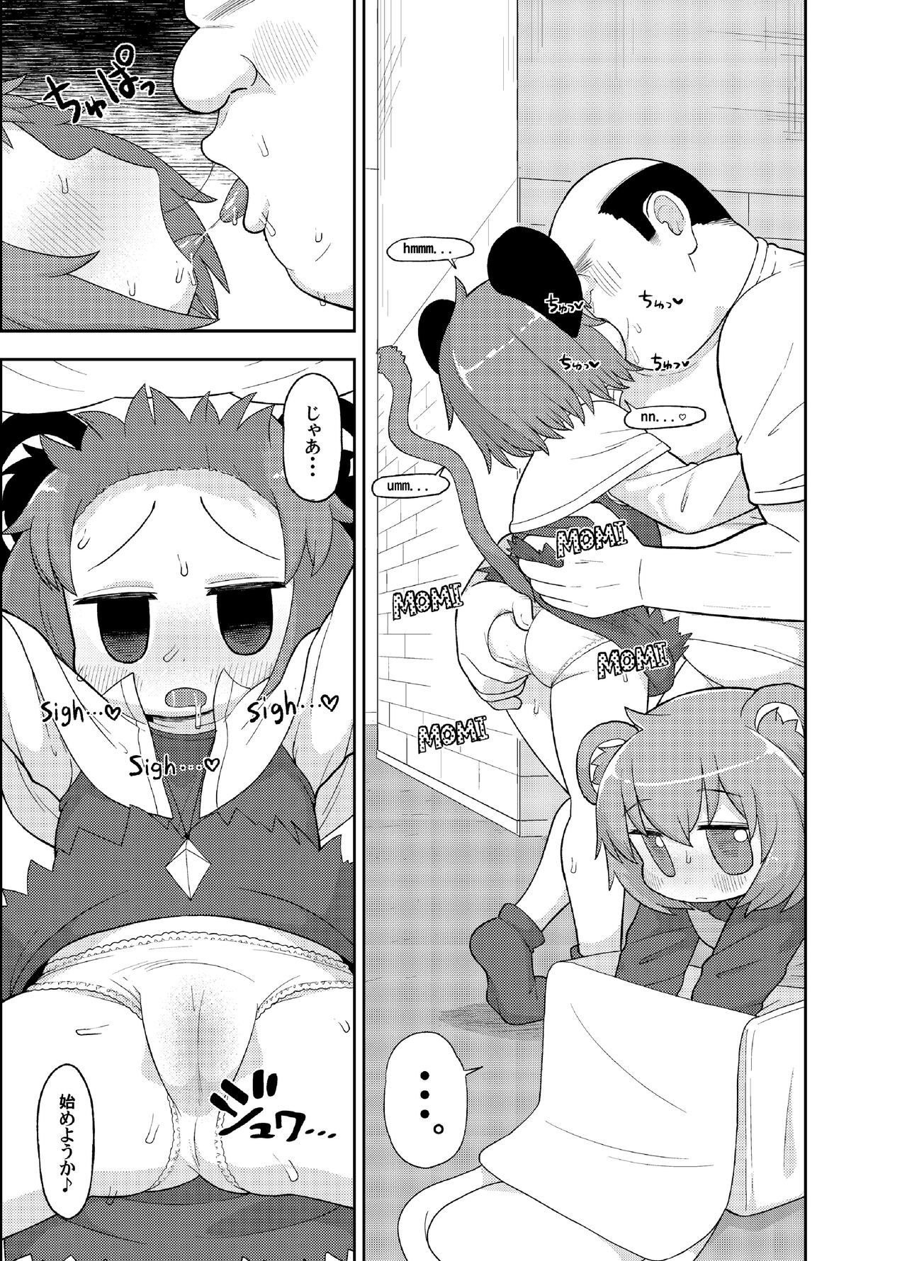 Otona no Cookie ~Black &amp; White~ page 8 full