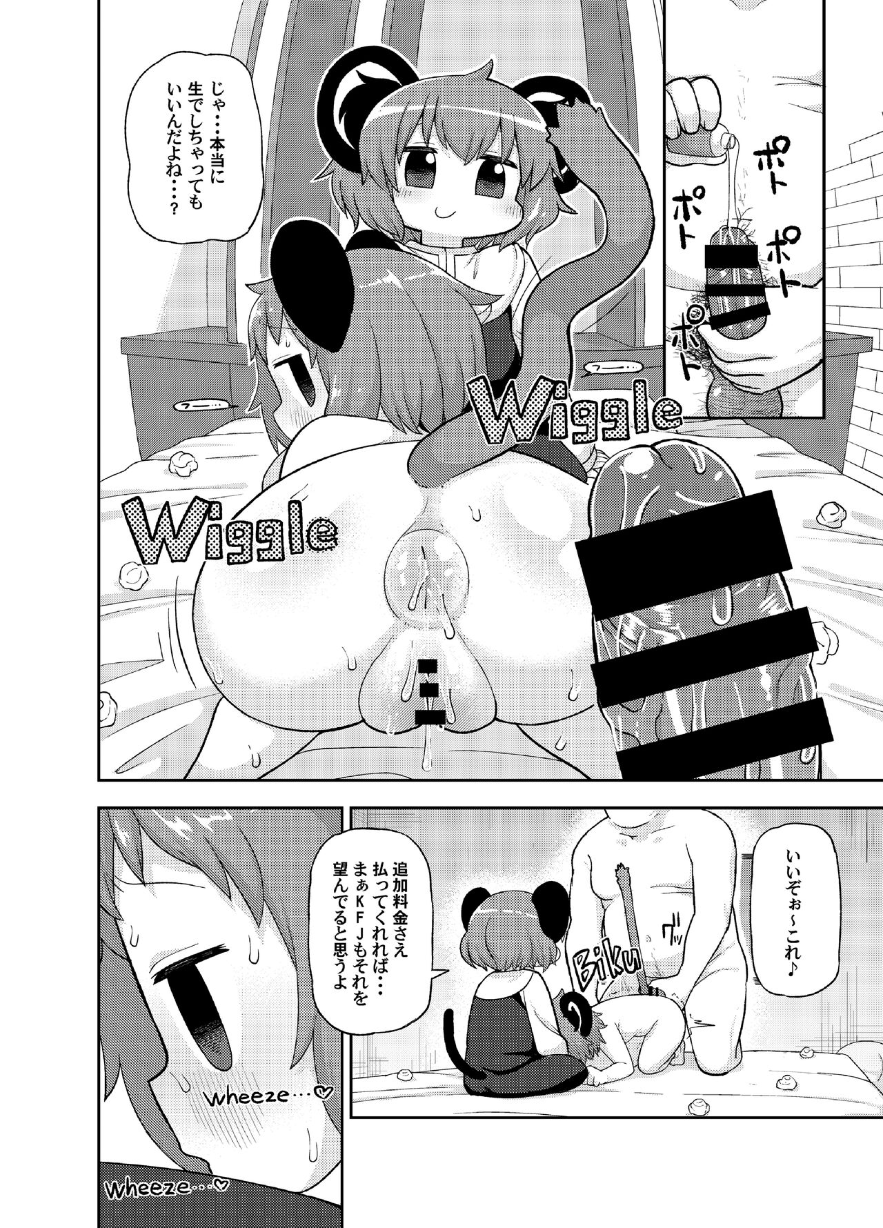 Otona no Cookie ~Black &amp; White~ page 9 full