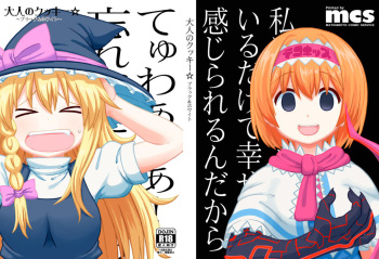 Otona no Cookie ~Black &amp; White~ cover
