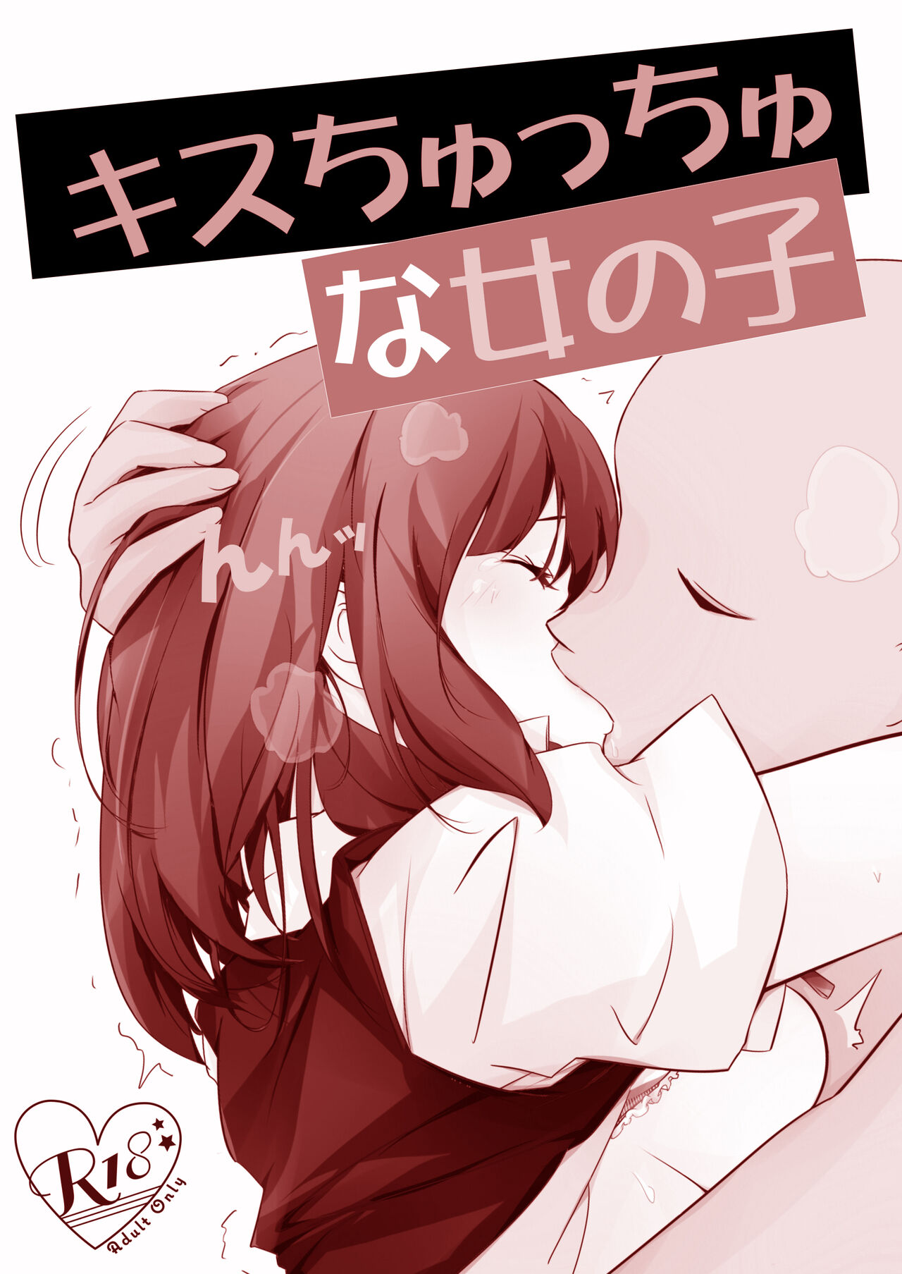Kisu chi ~yutchuna on'nanoko page 2 full