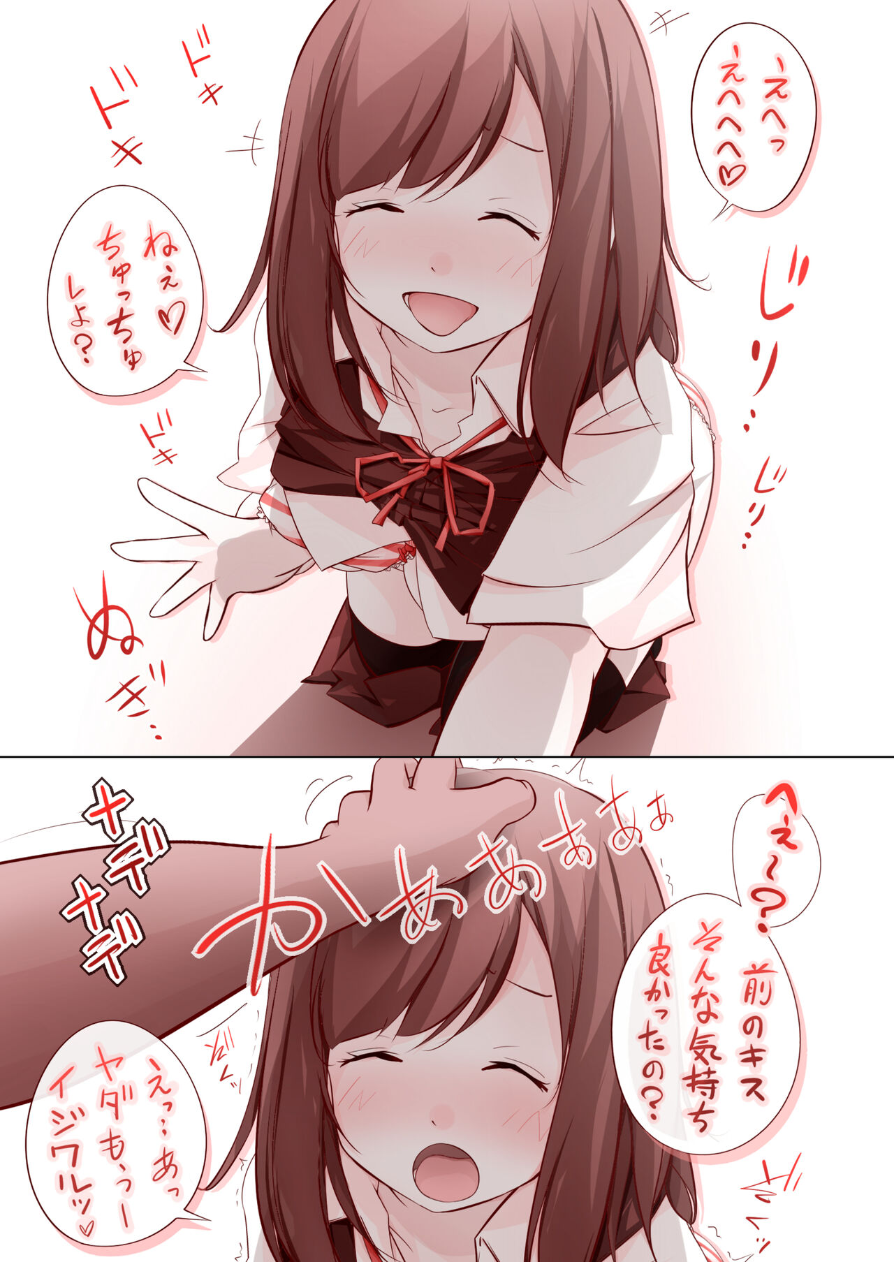 Kisu chi ~yutchuna on'nanoko page 8 full