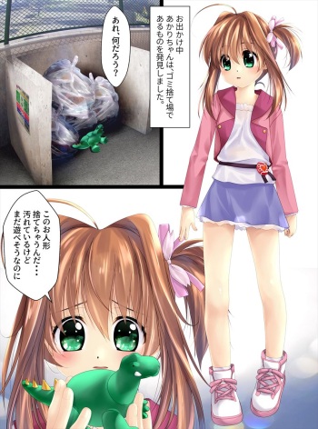 Roriko Ningyouka Zenpen cover