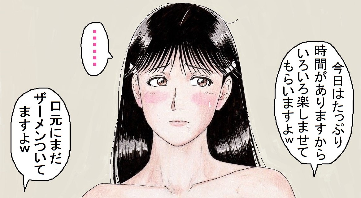 Nanase Zanmai 3 &amp; 4 page 9 full